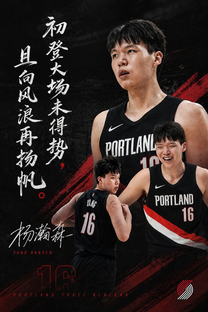 bti体育登录入口-杨瀚森新秀赛季落下帷幕！一人一句话送给未来的他！