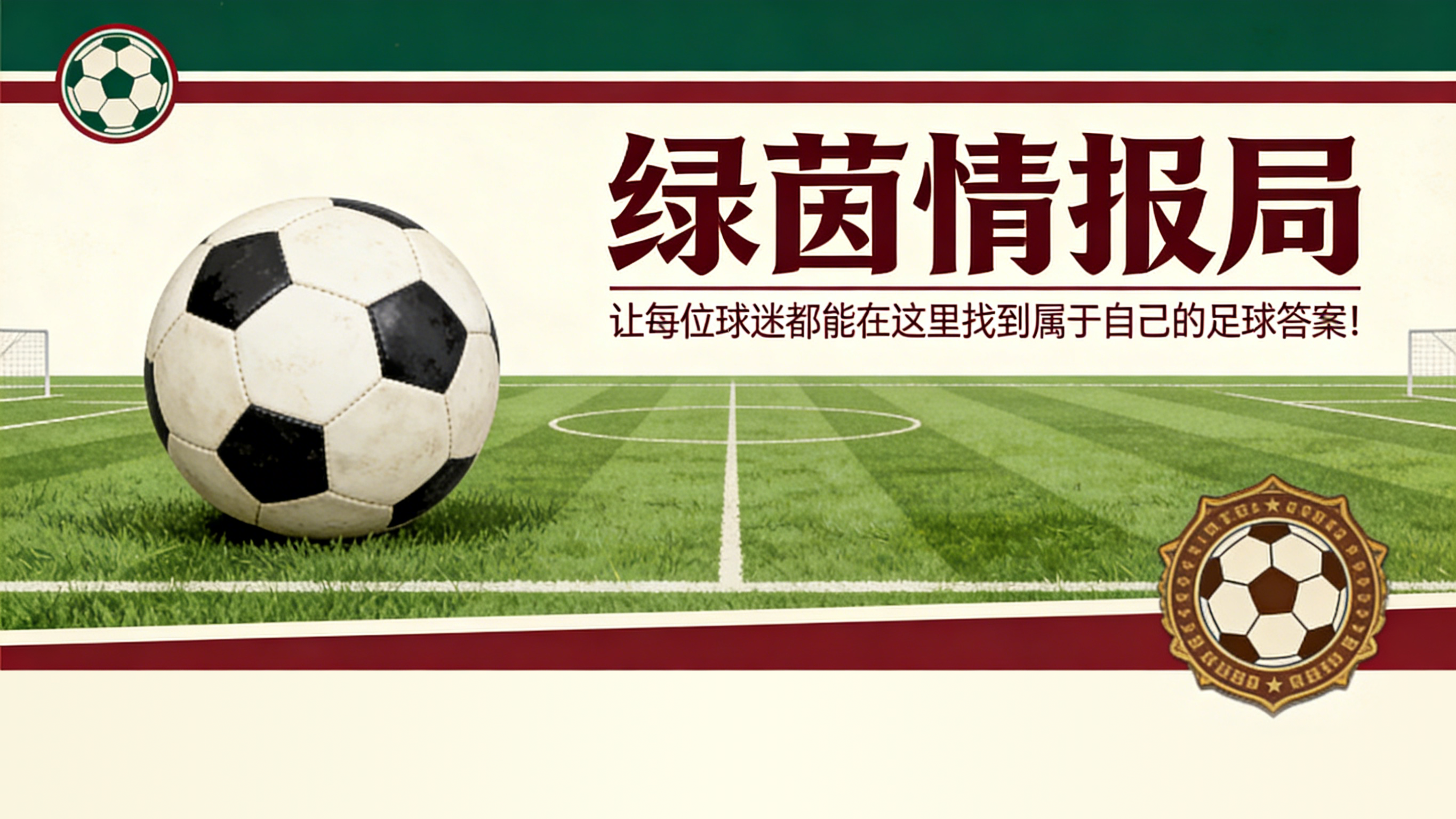 bti体育官方入口-马塔拉佐追平塞尔希奥·弗朗西斯科的16场联赛执教纪录